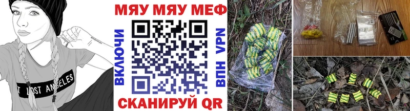 МЯУ-МЯУ VHQ  Буйнакск 