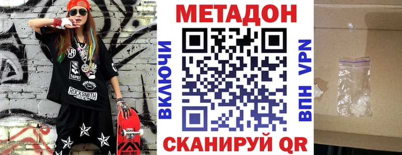Метадон methadone  как найти закладки  omg онион  Буйнакск 