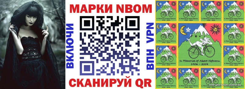 Марки NBOMe 1,5мг  магазин продажи   Буйнакск 